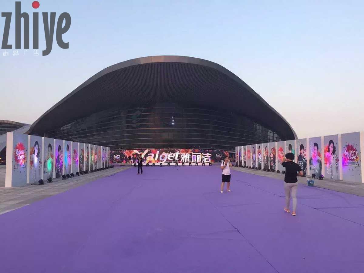 2015雅麗(lì)潔新品發布會(huì)暨演唱會(huì)