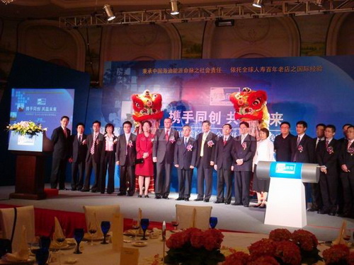 海康人壽開(kāi)業慶典酒會(huì)